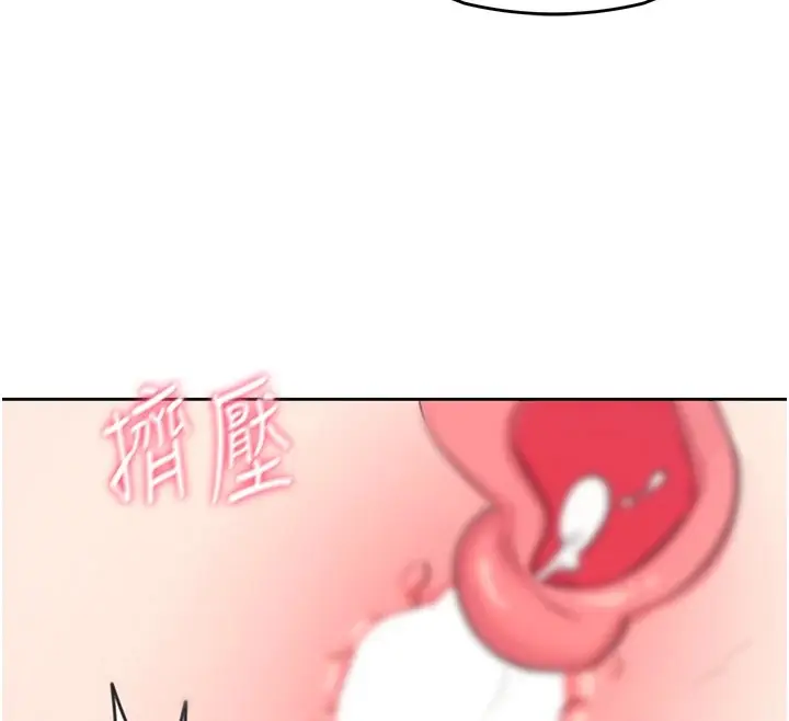 漫画《飞机杯女神连线中》第1话第200张图