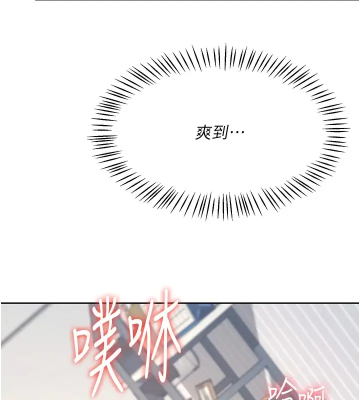 漫画《飞机杯女神连线中》第1话第209张图