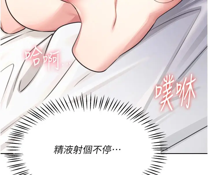 漫画《飞机杯女神连线中》第1话第211张图