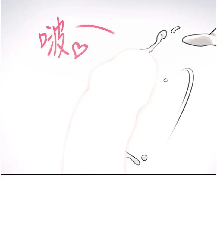 漫画《飞机杯女神连线中》第1话第213张图