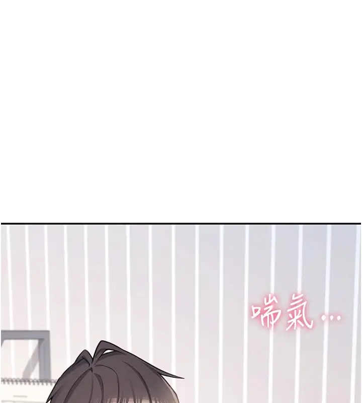 漫画《飞机杯女神连线中》第1话第215张图