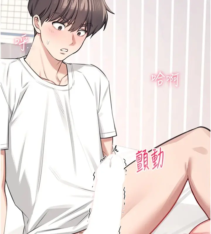 漫画《飞机杯女神连线中》第1话第216张图