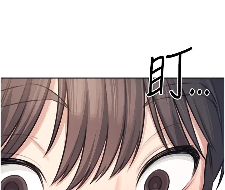 漫画《飞机杯女神连线中》第1话第218张图