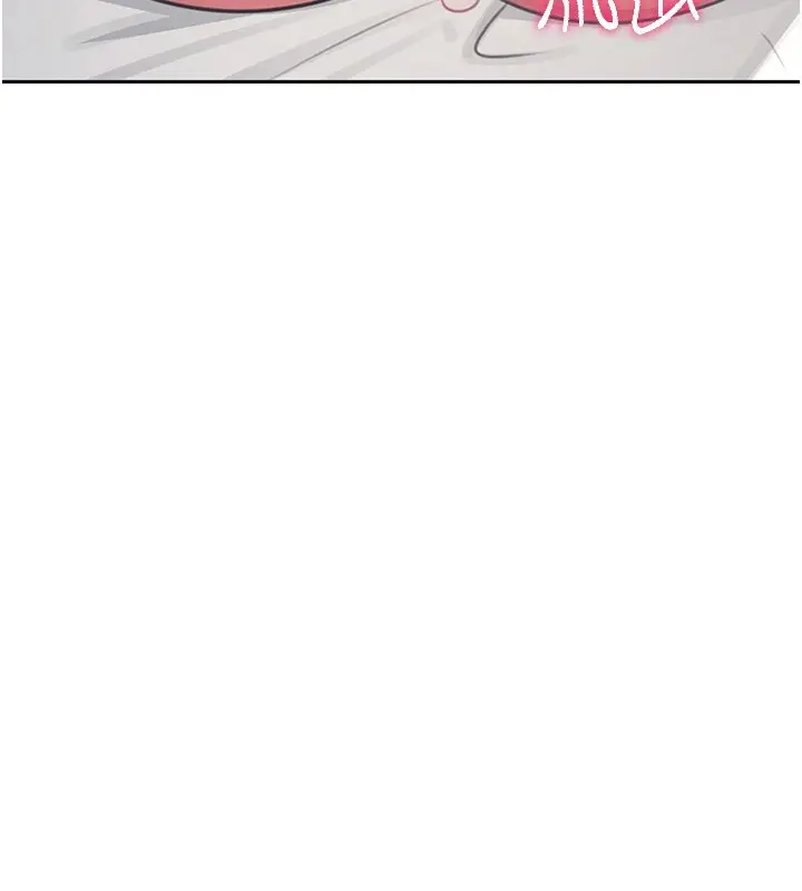 漫画《飞机杯女神连线中》第1话第221张图
