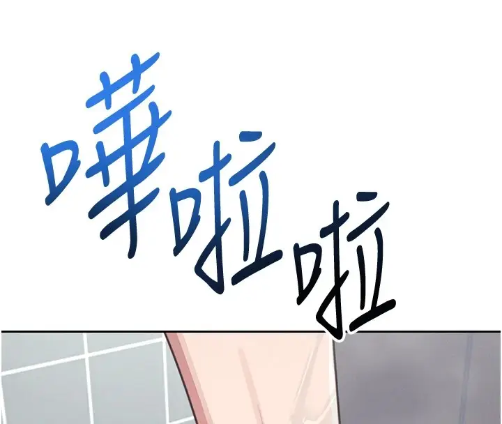 漫画《飞机杯女神连线中》第1话第222张图