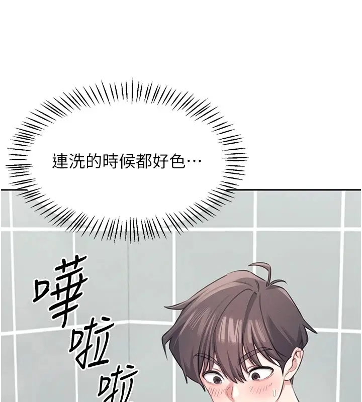 漫画《飞机杯女神连线中》第1话第224张图
