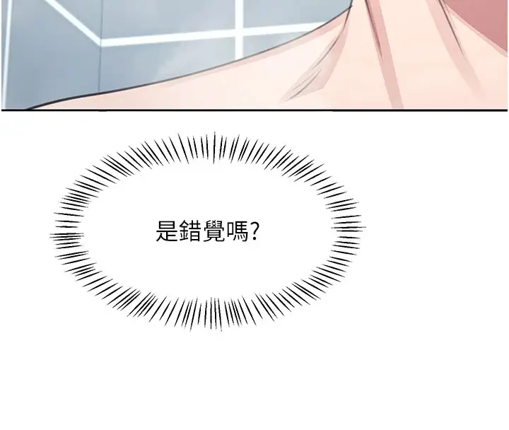 漫画《飞机杯女神连线中》第1话第230张图