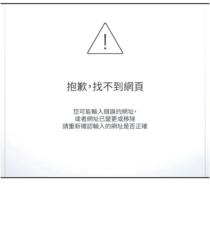 漫画《飞机杯女神连线中》第1话第235张图