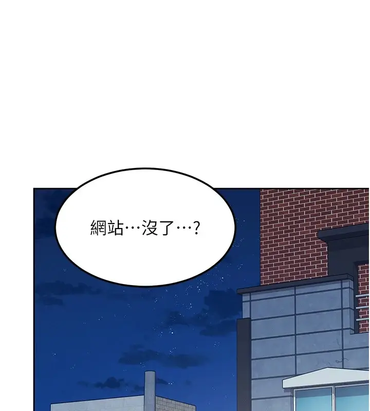 漫画《飞机杯女神连线中》第1话第238张图