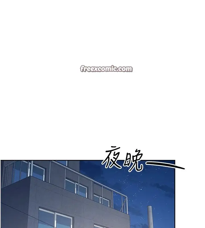 漫画《飞机杯女神连线中》第1话第240张图