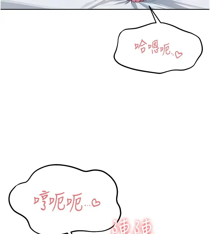 漫画《飞机杯女神连线中》第1话第243张图