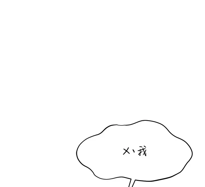漫画《飞机杯女神连线中》第1话第245张图
