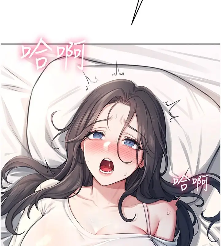 漫画《飞机杯女神连线中》第1话第246张图