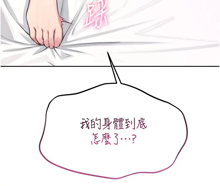 漫画《飞机杯女神连线中》第1话第249张图
