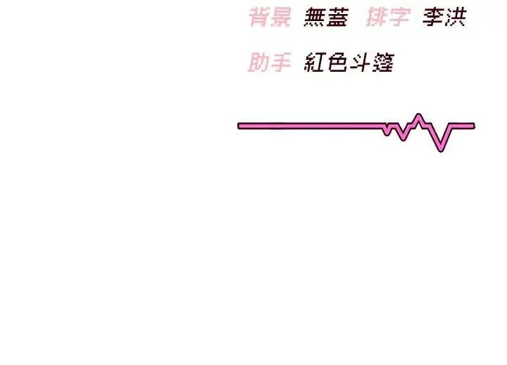 漫画《飞机杯女神连线中》第1话第251张图