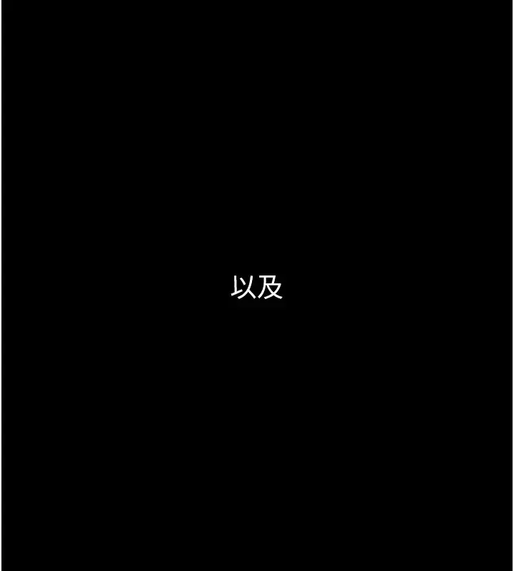漫画《飞机杯女神连线中》第1话第29张图