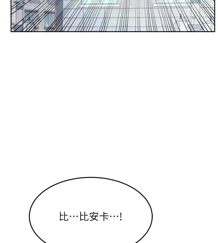 漫画《飞机杯女神连线中》第1话第3张图