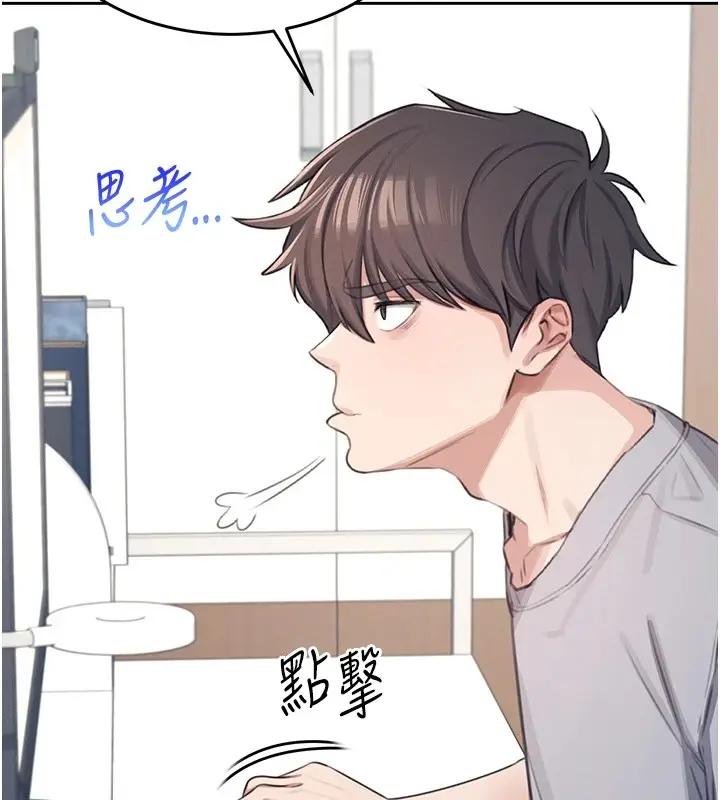 漫画《飞机杯女神连线中》第1话第40张图