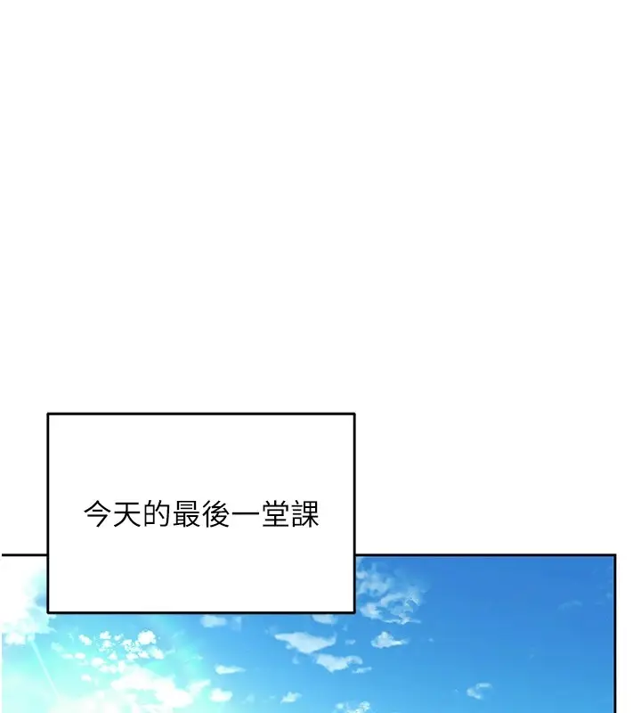 漫画《飞机杯女神连线中》第1话第46张图