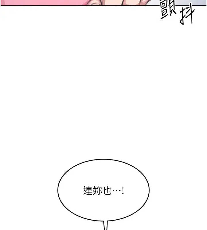 漫画《飞机杯女神连线中》第1话第5张图