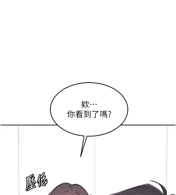 漫画《飞机杯女神连线中》第1话第50张图