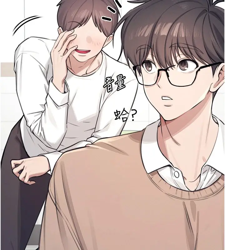 漫画《飞机杯女神连线中》第1话第51张图