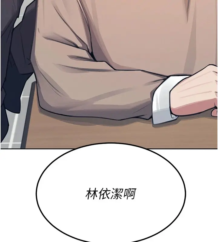 漫画《飞机杯女神连线中》第1话第52张图