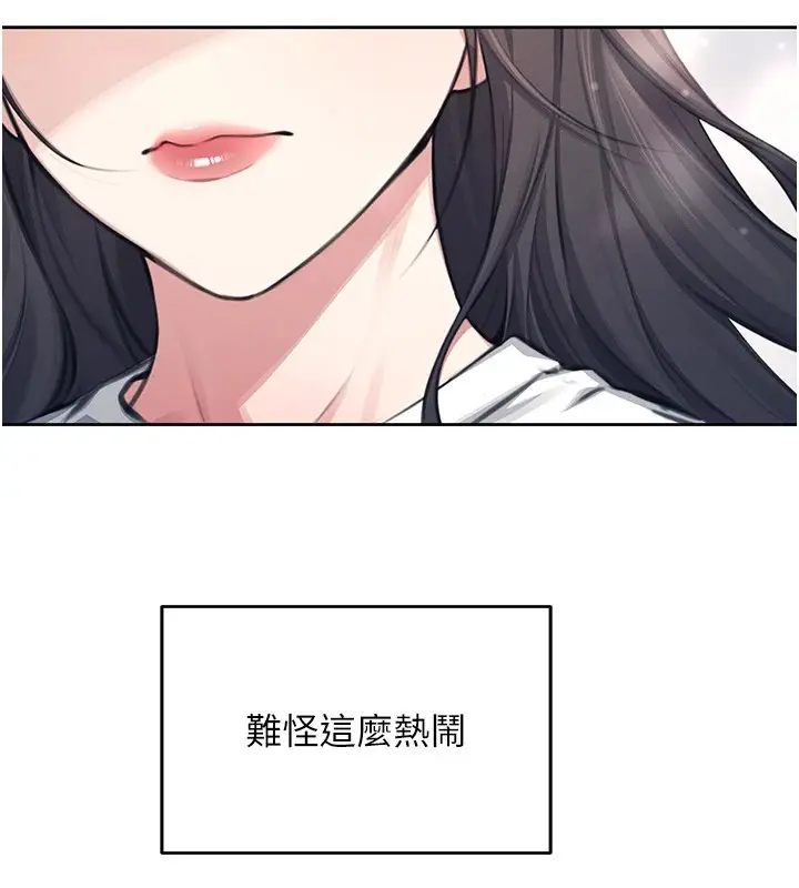 漫画《飞机杯女神连线中》第1话第54张图