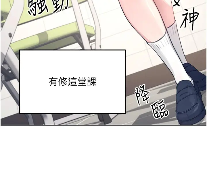 漫画《飞机杯女神连线中》第1话第57张图