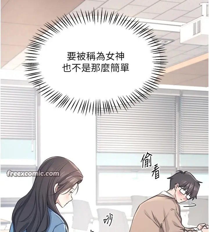 漫画《飞机杯女神连线中》第1话第60张图