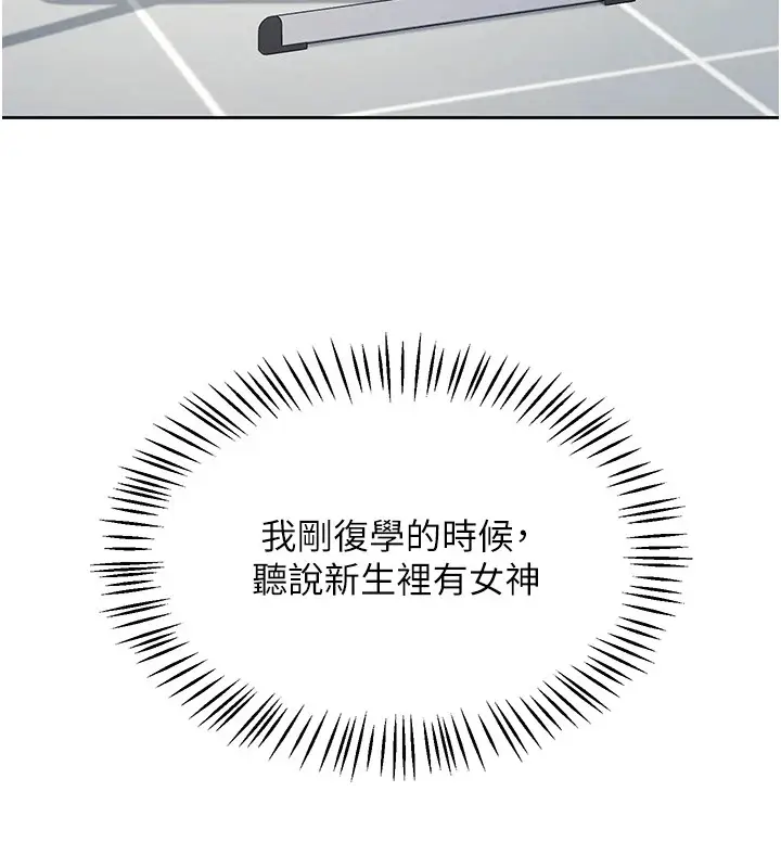 漫画《飞机杯女神连线中》第1话第62张图