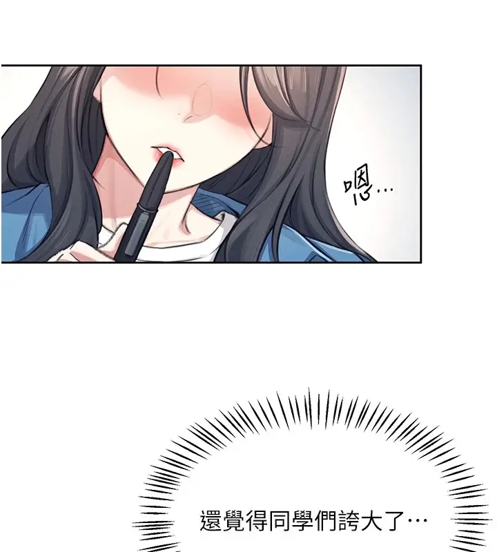 漫画《飞机杯女神连线中》第1话第63张图