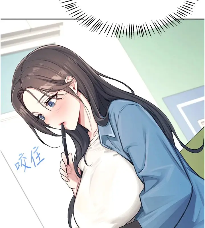 漫画《飞机杯女神连线中》第1话第64张图