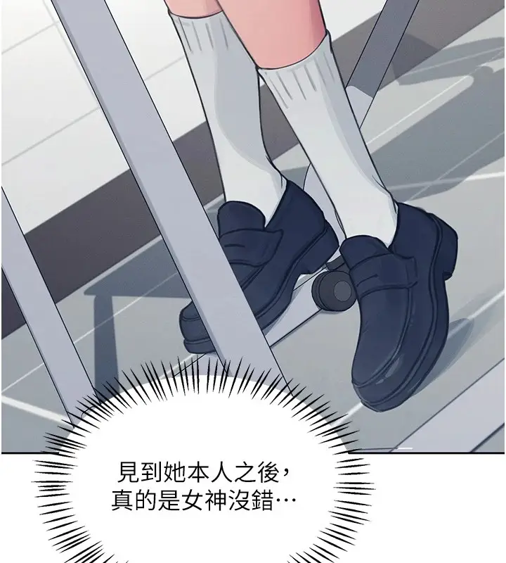 漫画《飞机杯女神连线中》第1话第66张图