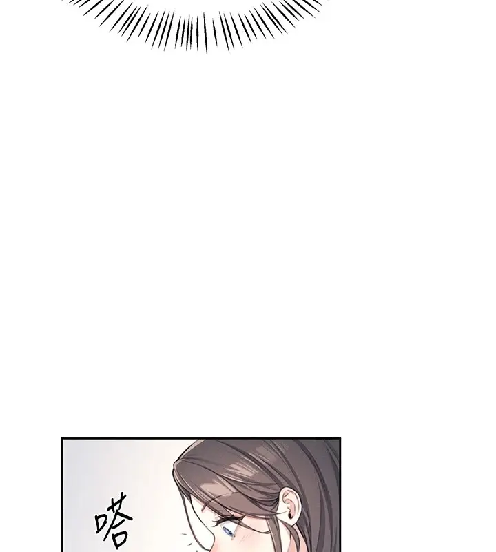漫画《飞机杯女神连线中》第1话第67张图