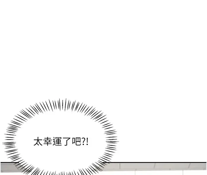 漫画《飞机杯女神连线中》第1话第77张图