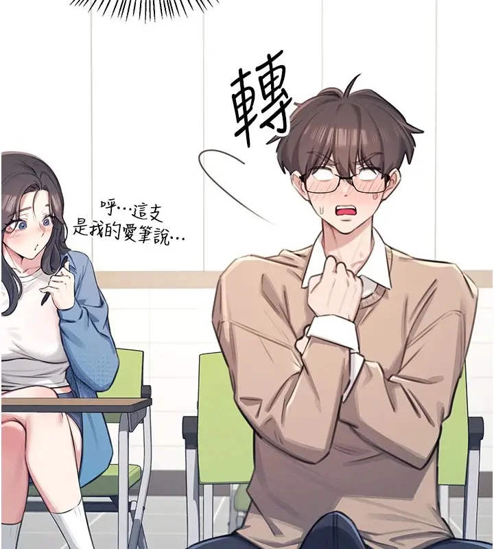 漫画《飞机杯女神连线中》第1话第78张图