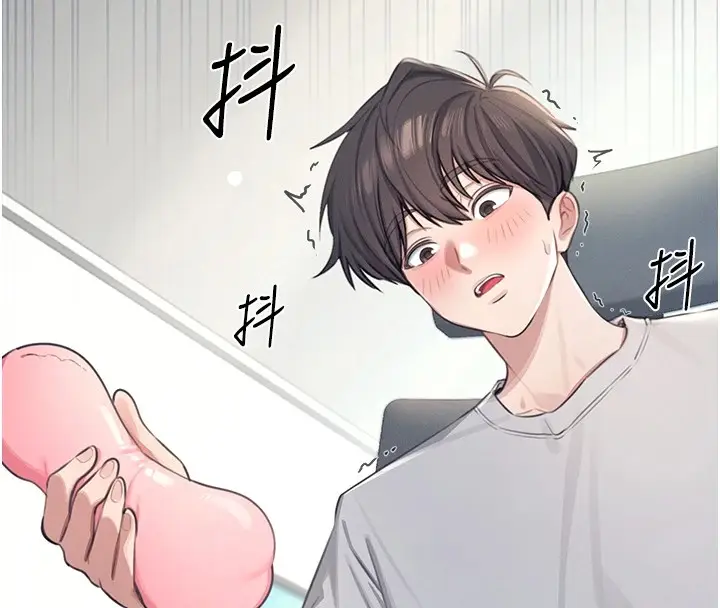 漫画《飞机杯女神连线中》第1话第8张图