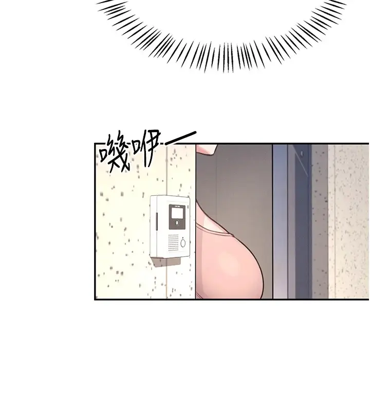 漫画《飞机杯女神连线中》第1话第85张图