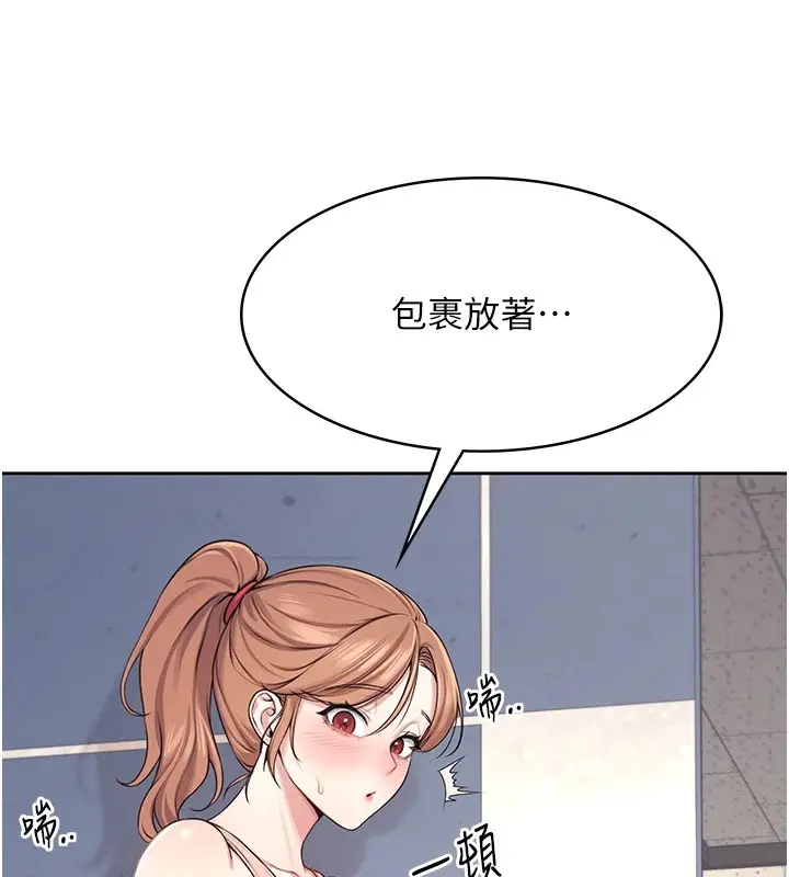 漫画《飞机杯女神连线中》第1话第86张图