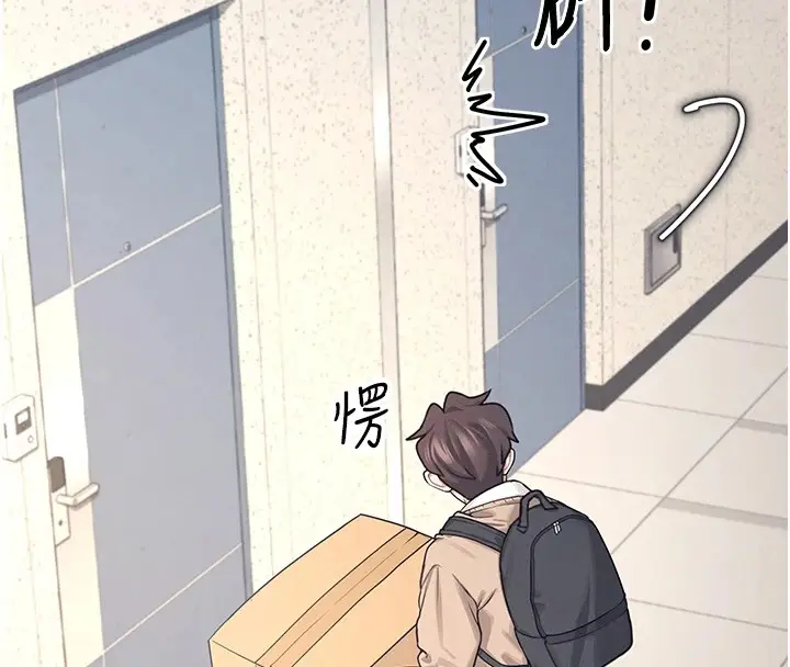 漫画《飞机杯女神连线中》第1话第96张图