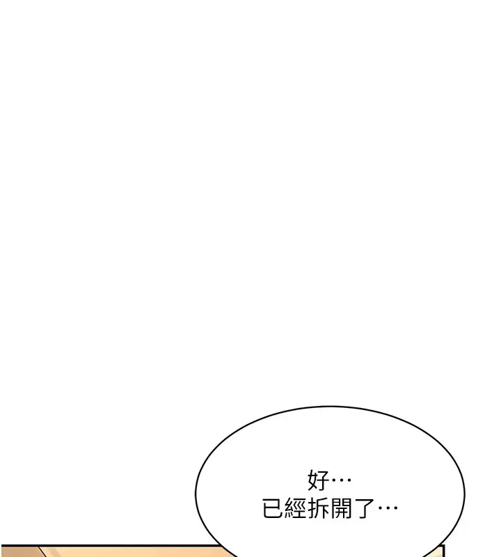 漫画《飞机杯女神连线中》第1话第98张图
