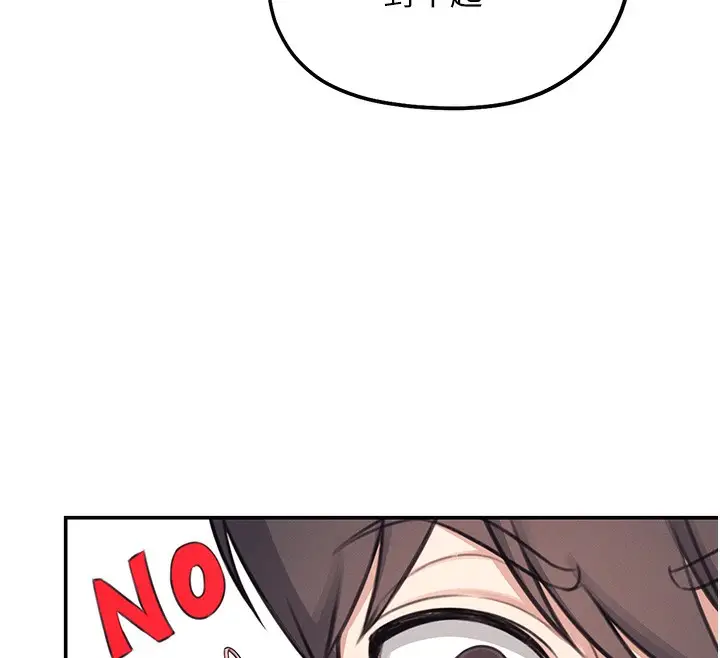 漫画《飞机杯女神连线中》第2话第100张图