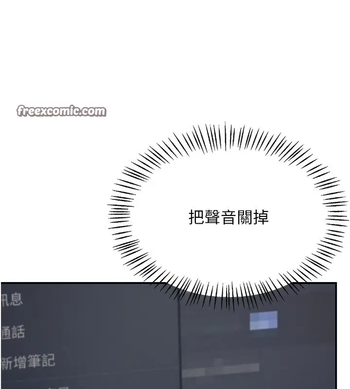 漫画《飞机杯女神连线中》第2话第105张图