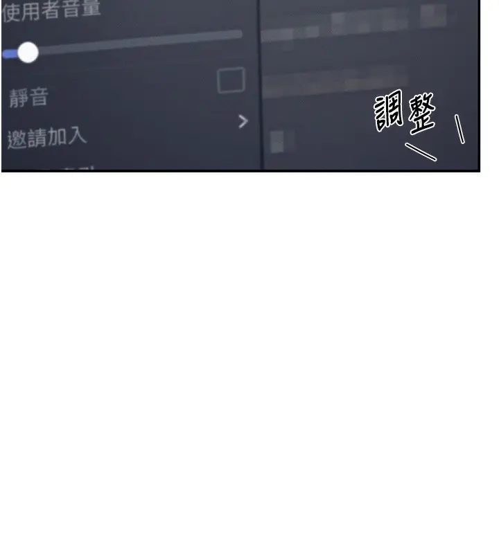漫画《飞机杯女神连线中》第2话第106张图