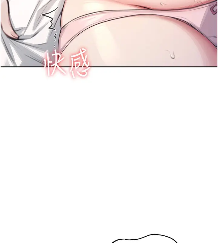 漫画《飞机杯女神连线中》第2话第11张图