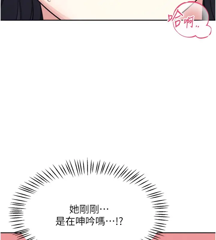 漫画《飞机杯女神连线中》第2话第111张图