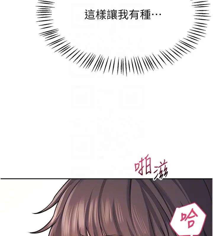 漫画《飞机杯女神连线中》第2话第114张图