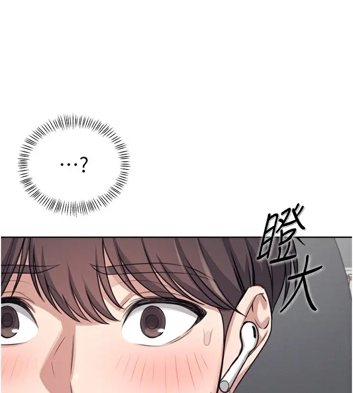 漫画《飞机杯女神连线中》第2话第118张图