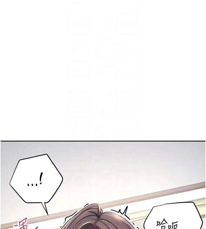 漫画《飞机杯女神连线中》第2话第123张图